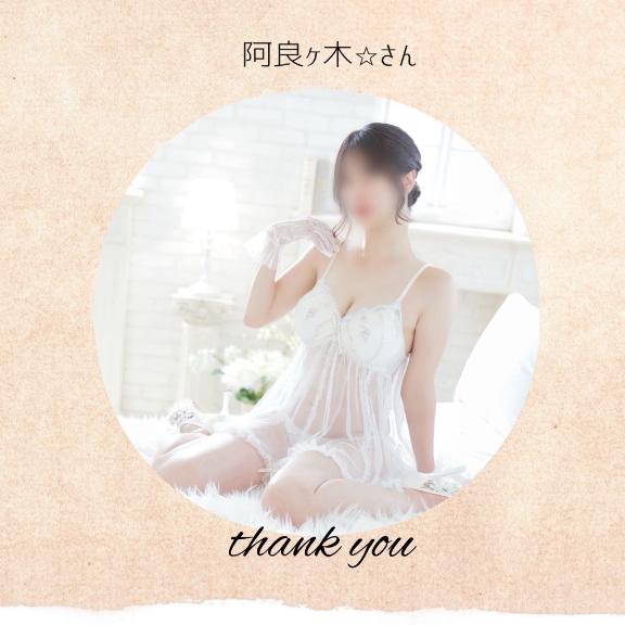木下  さえ の 阿良ヶ木さん口コミありがとう❤️