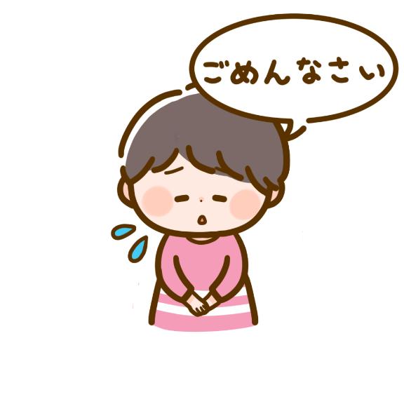 白石 ちな の ごめんね😭