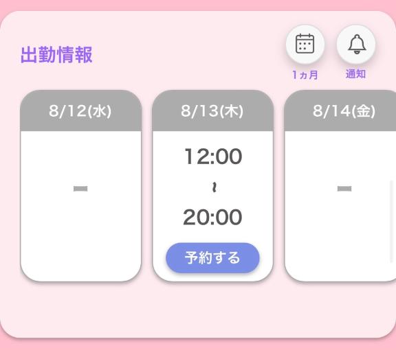 若葉 なの の 🆕