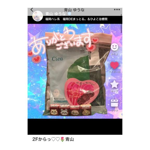 星宮 るな の 🌙✩.*˚