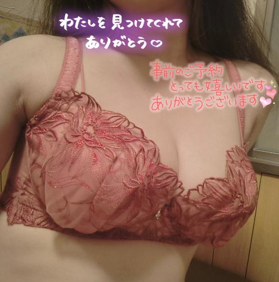 霧島 みー の 【ラスト80分ご予約のご主人様♡】