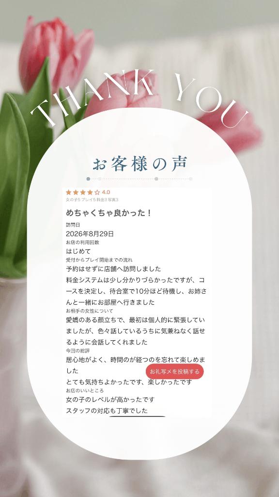 すずは『新人割DEEP対応』 の 【お礼写メ日記】