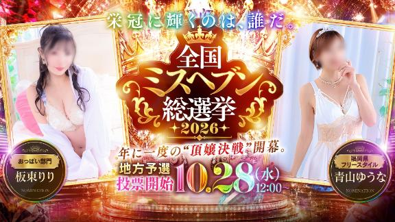 板東 りり の ゆうなぴのイベント✨