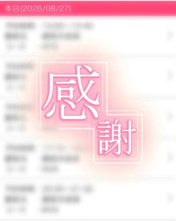山口 すみれ の 対あり👊