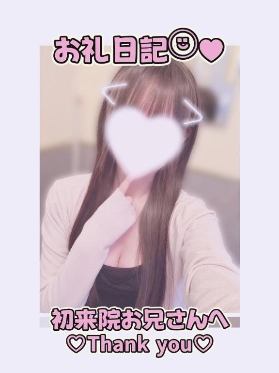 葉月 れいな の 1日(火)のお礼💌お兄さんへ🎀