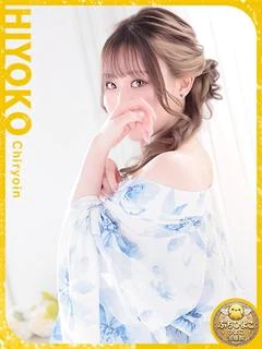 葉月 れいな