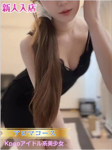 密会彼女のさら