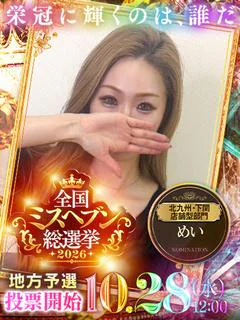 芽衣