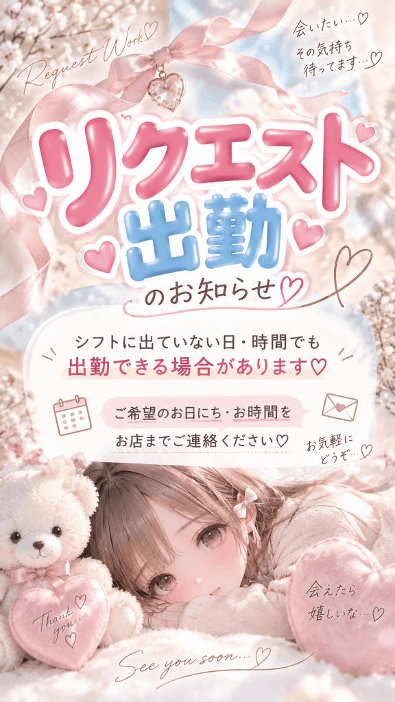 真梨愛(まりあ) の 🔔12日 13日のお知らせ🧸