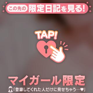 心南(みなみ) の 昨日のお礼💌