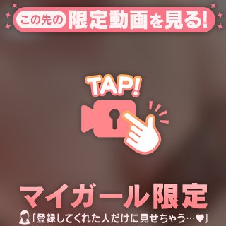 心南(みなみ) の 楽しみ♡