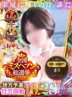 真璃