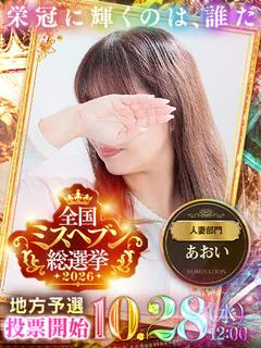 葵(あおい)