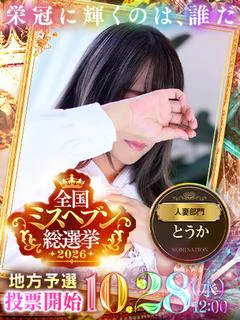 桃華(とうか)