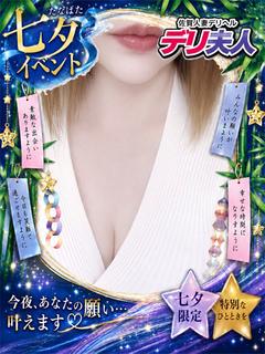 おとか
