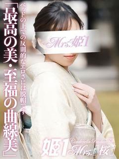 宮奈 すずらん -[...