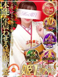 一之瀬 ゆう -[桜]-