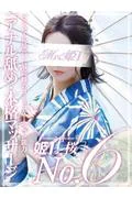 桃色 みず... (32)