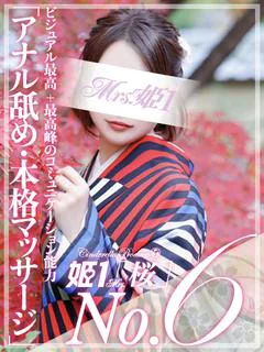 桃色