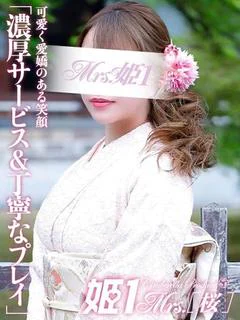 成瀬 みらい -[桜]-