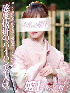 西園寺 ひとみ -[桜]-