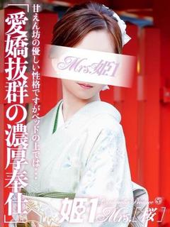 麻木 りる -[桜]...