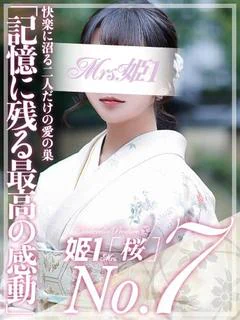 二階堂
