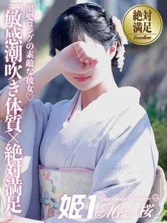 花咲 ゆの -[桜]...