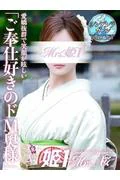 澤田 みい... (30)