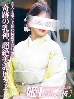 乳神 さな -[桜]-