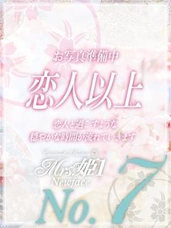 高瀬 れいこ -[桜]-