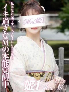 月城 あいり -[桜]-