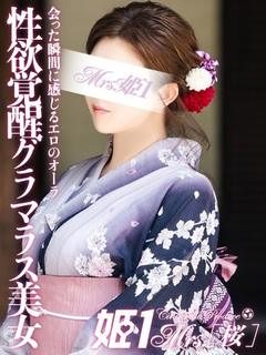 花村 のの -[桜]-
