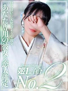 立川 ユヅキ -[百合]-