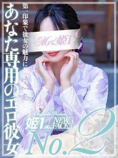 立川 ゆづき -[桜]-