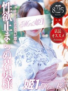 中条 りあん -[桜]-