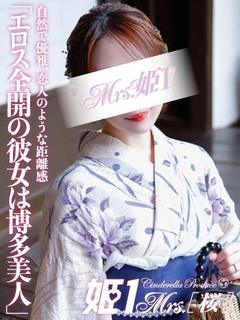 小野寺 みなみ -[...