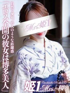小野寺 みなみ -[...