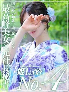 木村 サアヤ -[百合]-