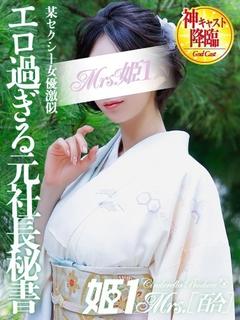 木村 サアヤ -[百合]-