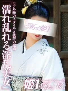 木葉 みどり -[桜]-