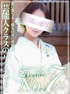 富士白 リオン -[...