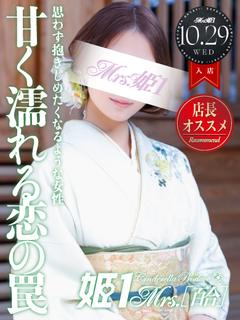 富士白 リオン -[百合]-