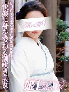 夢咲 あいか -[桜]-