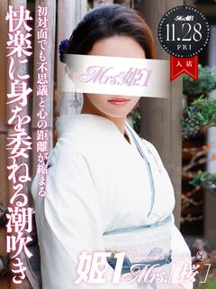 夢咲 あいか -[桜]-