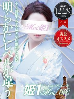 藤堂 リカコ -[百合]-