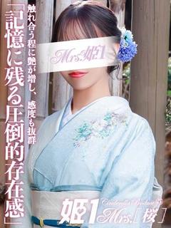 篠宮 さりな -[桜...