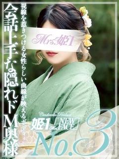 高瀬 あやの -[桜]-