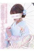 篠原 まり... (29)