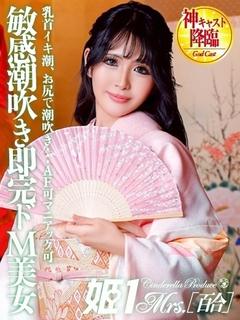 〇✕△♡ ラナ -[百合]-